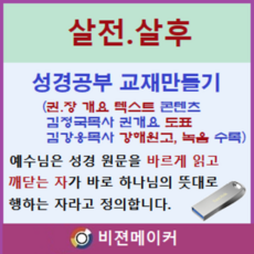 데살로니가전서