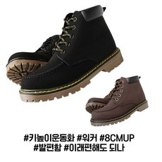 발목높은운동화