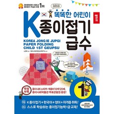 기초쑥쑥종이접기