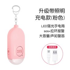 호신용품 가성비좋은 호신소품 튼튼한 전기충격기 호신봉 스프레이 삼단봉 가스총 전기충격기 반지, 업그레이드 핑크, 1개
