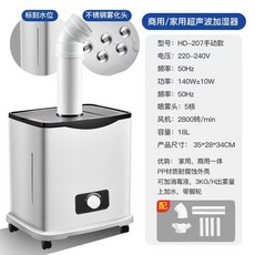 대용량 가습기 거실용 공업용 박나래가습기 사무실, 11. HD-207중간튜브/5코어기계적부식방지