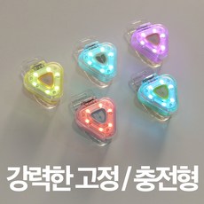 나이트가디언 P미니 반려견 야간 산책 LED 야광 목걸이 클립형 USB 충전식 펜던트 방수 후레쉬, 세모(화이트)-1개