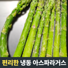 [편리한] 냉동 아스파라거스 야채볶음 스테이크 구운아스파라거스 미니아스파라거스 냉동아스파라거스, 1개, 3kg