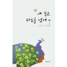 문학출판사파도
