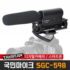 [오토케] 탁스타 정품 SGC-598 샷건마이크 DSLR 미러리스 캐논 니콘 소니 카메라 마이크 스마트폰 겸용, SGC-598+CVM-SPX+아이폰젠더