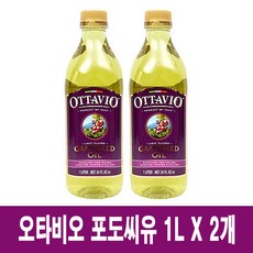 ottavio 오타비오 포도씨유, 1L...