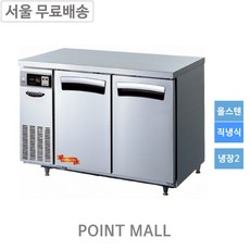 테이블형냉장고