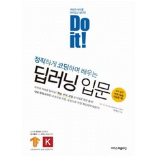 딥러닝모델데이터전처리