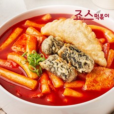 죠스떡볶이