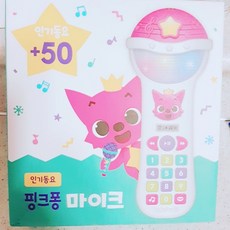 핑크퐁 마이크 인기동요 50(완구/교구), 혼합색상, 4개