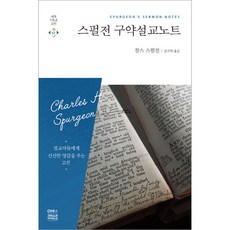 기독교고전으로인간을