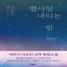 에쿠니가오리도서