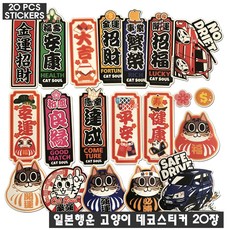 게임노트북스티커