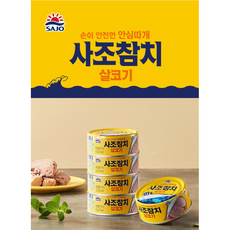 참치캔 85g, 18개