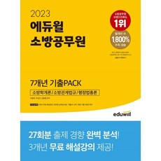 소방행정법