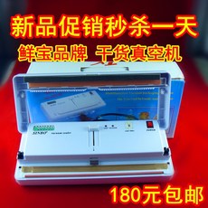 공장용진공포장기