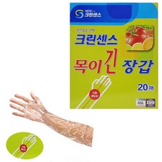 크린센스 목이긴 비닐 김장 위생장갑 45cm 20매, 라비몰 1