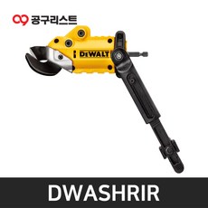 디월트 DWASHRIR 임팩용 전동가위 18GA, 1개