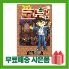 명탐정코난진홍의연가