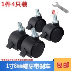 테이블우레탄바퀴