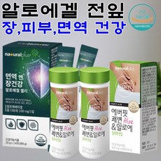 데일리원알로에정