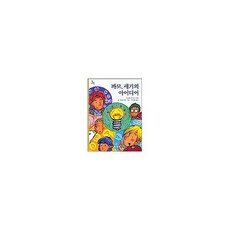 까모 세기의 아이디어
