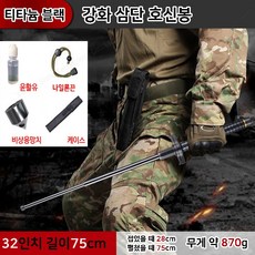 타이탄삼단봉