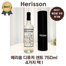 에리쏭 디퓨저 센트 750 ml Herisson [BEST 오브 에리쏭 가든 오브 휘기에] (4가지 향 택 1 +스틱 4개 / 본사정품) 고급 와인병 생화향 플라워 디퓨저 집들