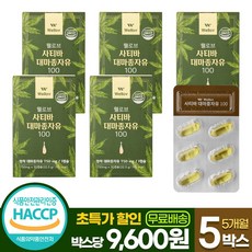 대마종자유효능