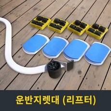 이지무브보조바퀴