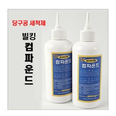 빌킹 컴파운드 당구공 세척제 빌킹컴파운드, 1개