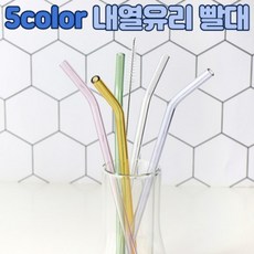 내열유리 빨대 5P 세트 세척솔 포함 2type (커브형 일반형) 5가지 Color, 커브형, 5개