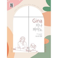 피아노교수법