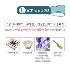 프로포즈투명컵