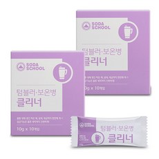 텀블러 보온병 클리너 10g 10개입 2개 세트, 상세 설명 참조
