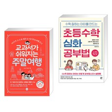 심화수학교과서