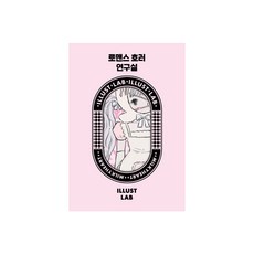 로맨스책추천