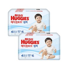 하기스매직컴포트썸머4단계