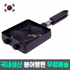 붕어빵팬국내산 옛날 붕어빵 팬 2구 붕어빵팬국산, 옛날붕어빵 2구 팬