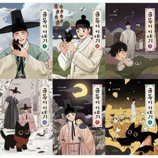 금복이이야기1