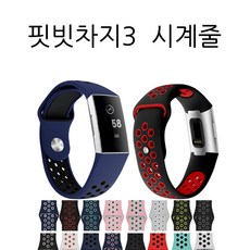 COCOGOGO 핏빗차지3(fitbit charge3)경량 밴드, 화이트+블랙, 핏빗차지3 시계줄