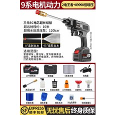 무선모터식물대포