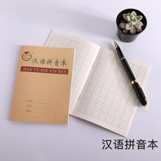 한자쓰기노트북