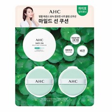 ahc선쿠션홈쇼핑-추천-상품