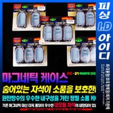 소품케이스-ZZis 몰텍 마그네틱케이스-방수설계-찌스 소품케이스 소품수납 채비소품