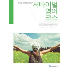 비지니스영어회화