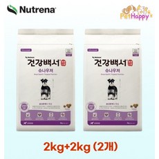 뉴트리나 건강백서 슈나우져 2kg x 2개 4kg 반려견 애견 강아지 사료