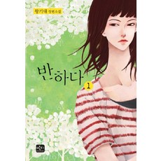 골프에반하다