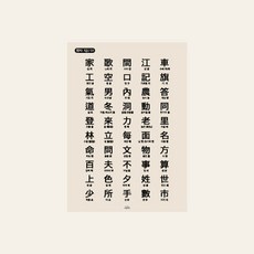 한자7급포스터