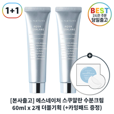 I증정기획I 에스네이처 아쿠아 s.nature 스쿠알란 수분크림 더블세트 1+1 Il S.NATURE 아쿠아 스쿠알란 세럼 기획 l 수분쿨링진정 (최신제조+샘플증정), 1세트